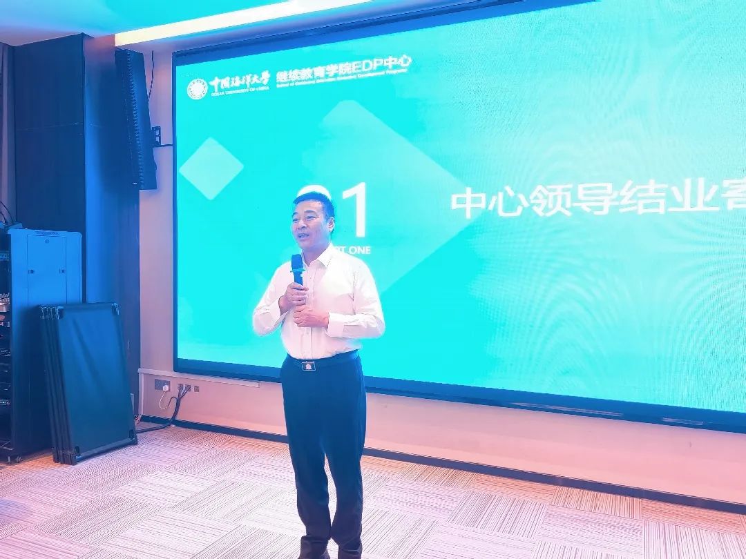 总裁班