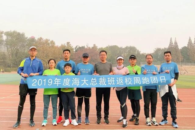 中国海洋大学EMBA课程总裁班学员返校周跑团日活动圆满成功