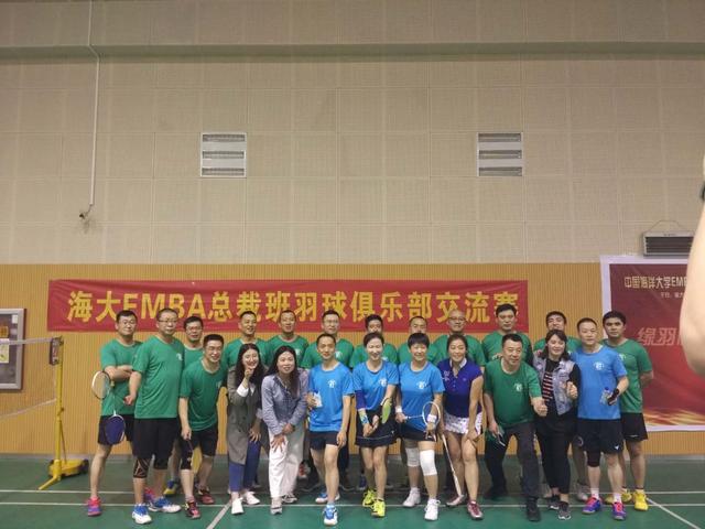 中国海洋大学EMBA总裁班羽球联谊赛打响！