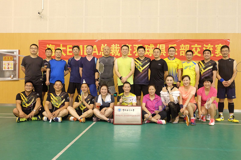 [羽球再战]中国海洋大学EMBA总裁班羽球俱乐部第三届交流赛