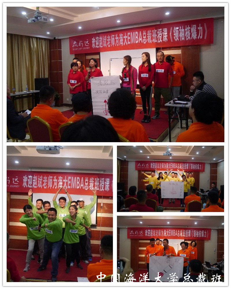 总裁班