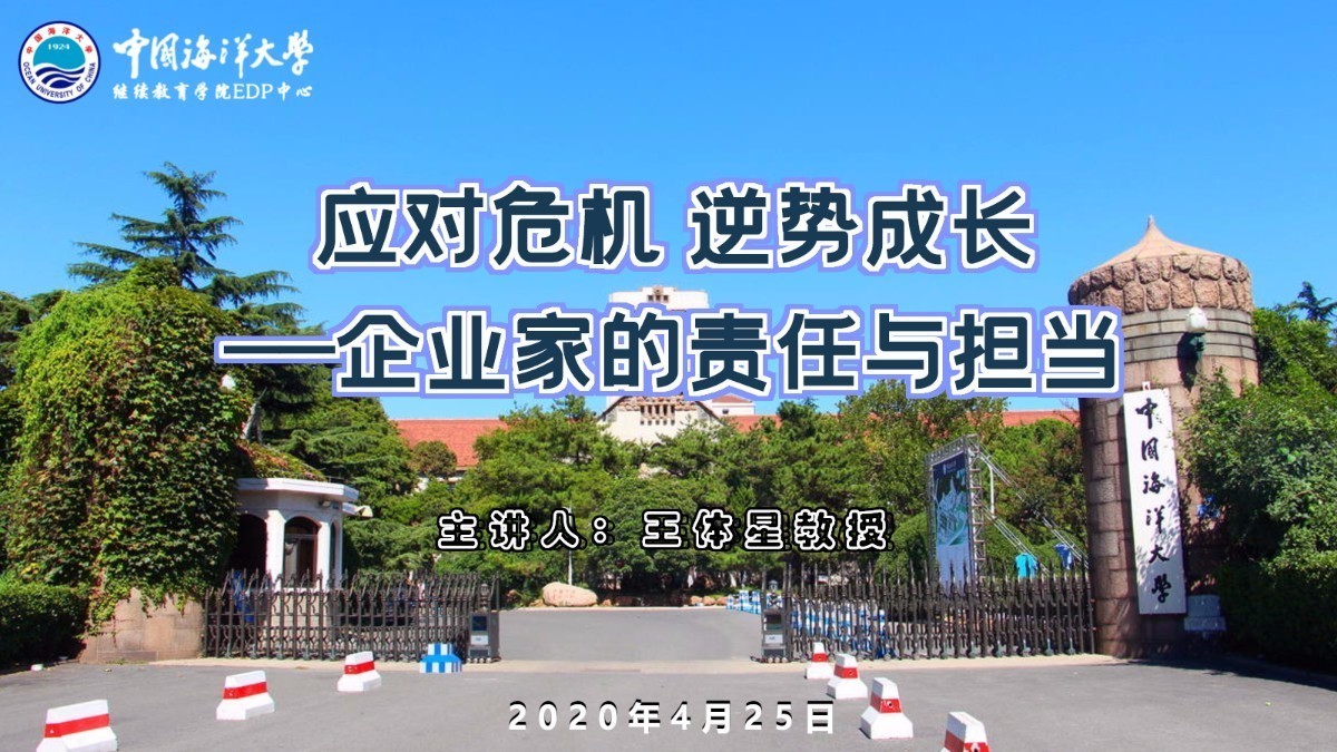 总裁班