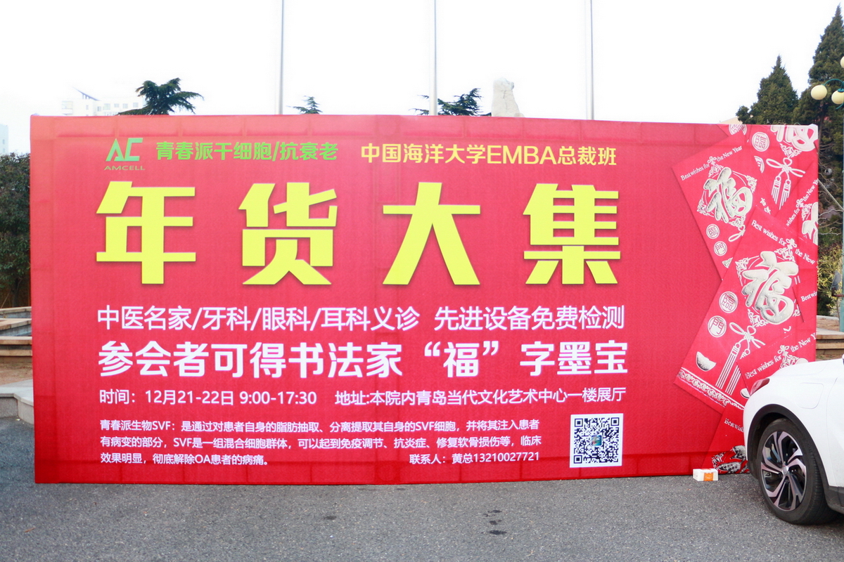 总裁班