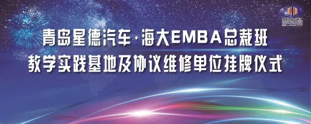 总裁班