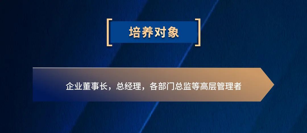 总裁班