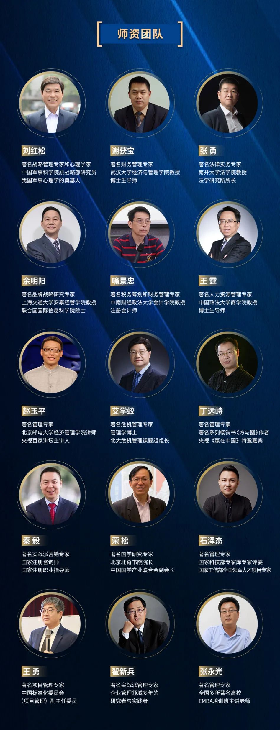 总裁班