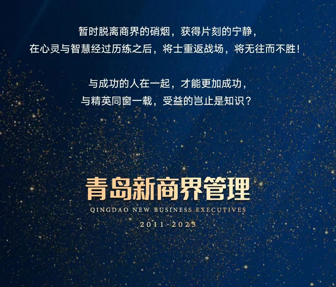 总裁班