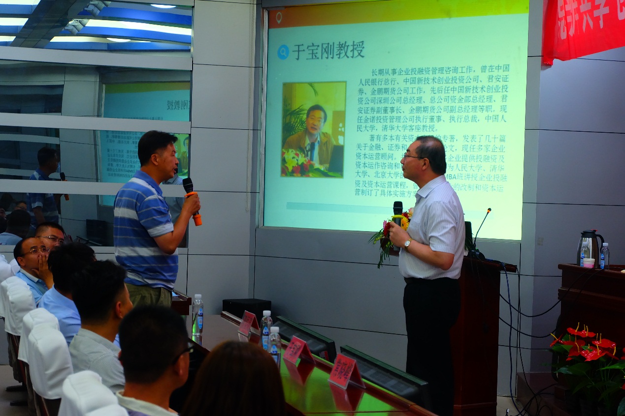 总裁班