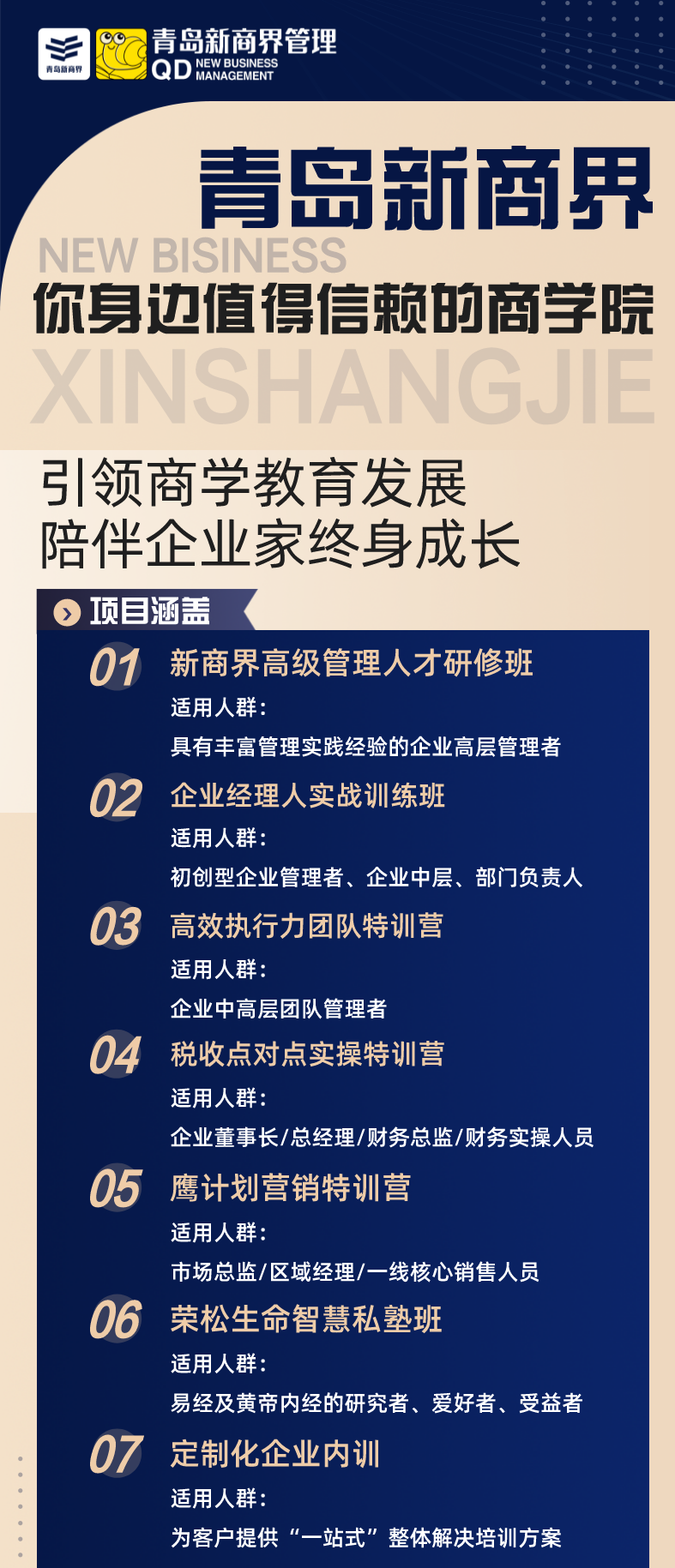 论坛、开年大课、结业典礼…… 近期课程活动安排！.png