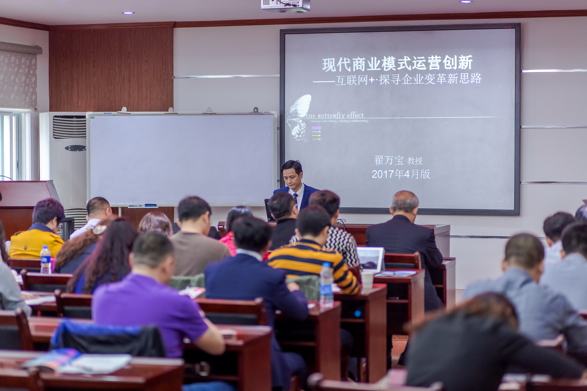 总裁班
