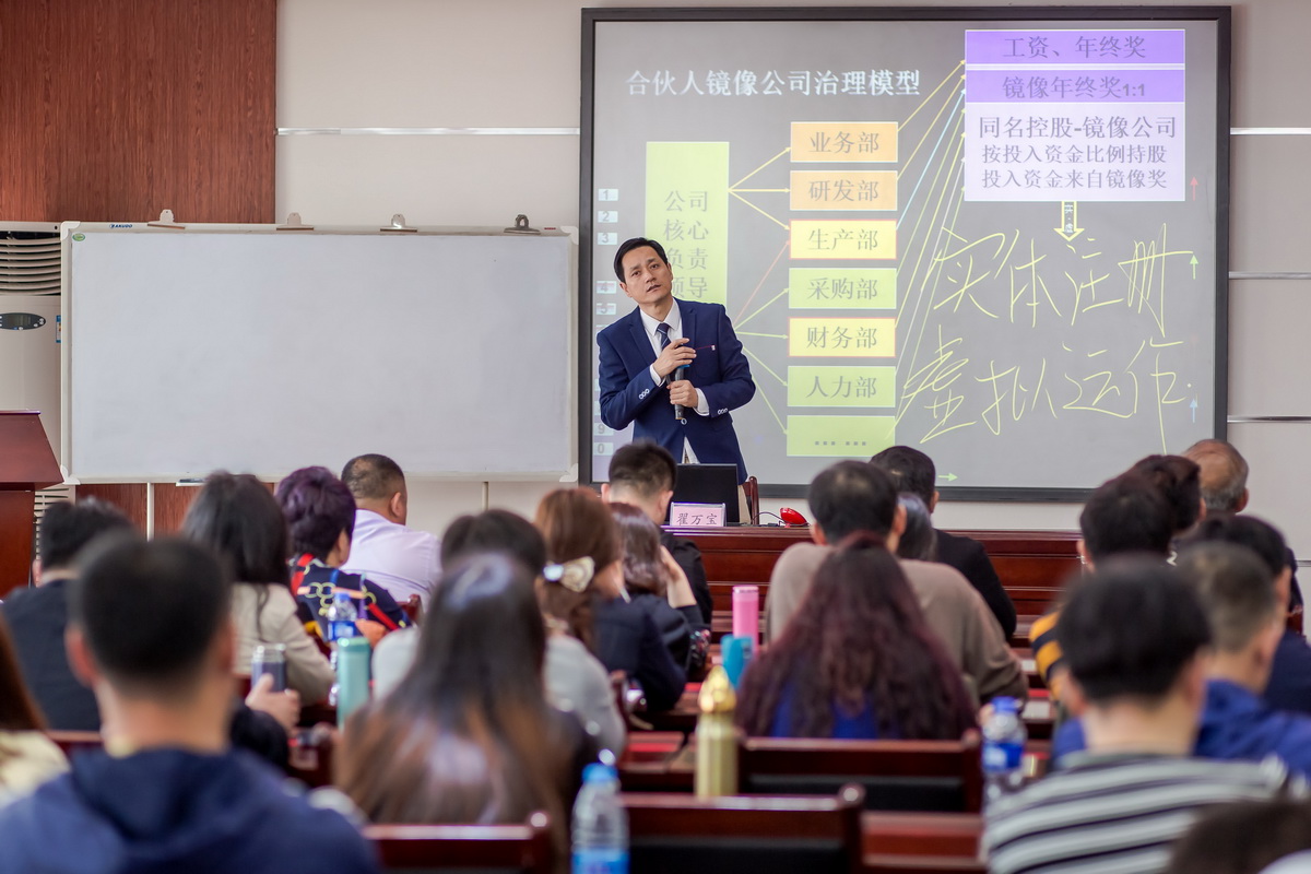 总裁班