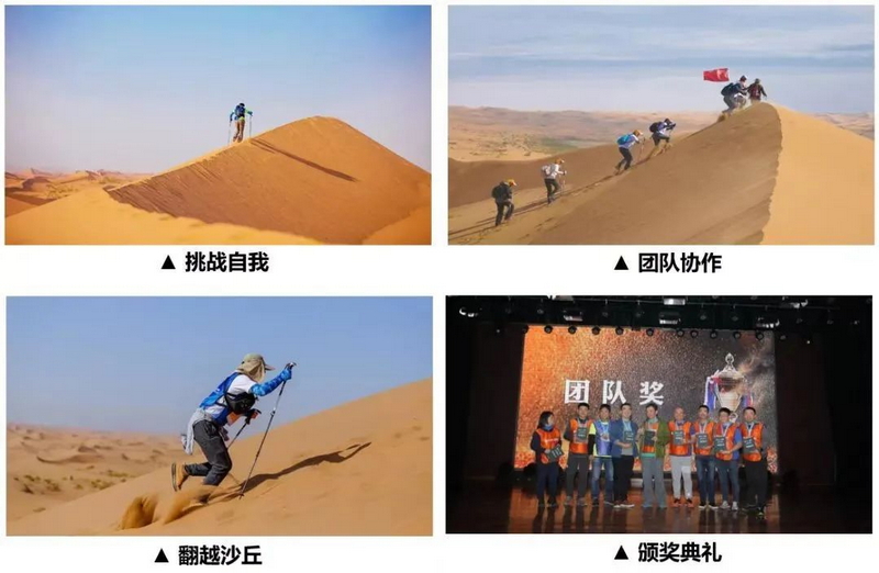 携手同行｜2023新商界 (全国) 企业家腾格里沙漠徒步挑战赛预告-010-图片_调整大小.png