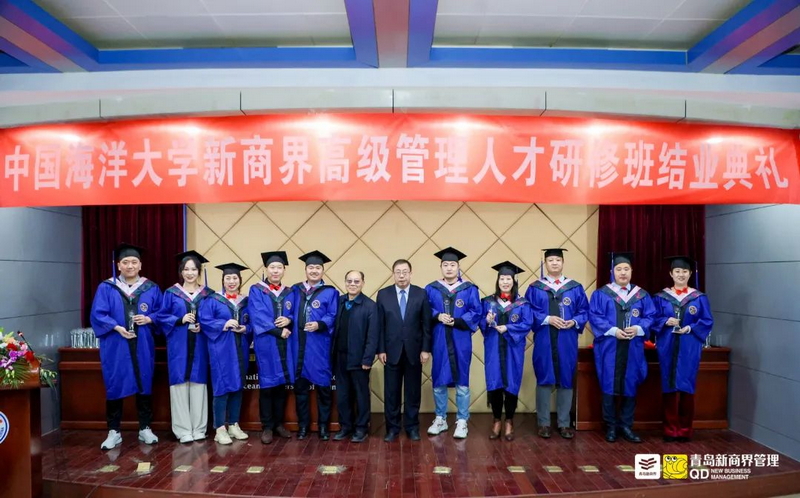 初心不改，不负芳华 _ 青岛新商界25班结业典礼圆满结束-019-3RSS1424_调整大小.png