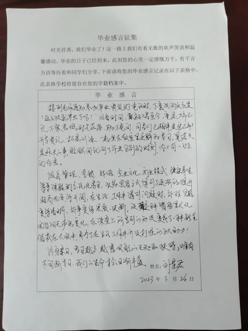 追梦不止 向光而行 _ 青岛新商界26班结业典礼圆满结束-026-72a8fc389cbb39df6356821a112ac4d_调整大小.png