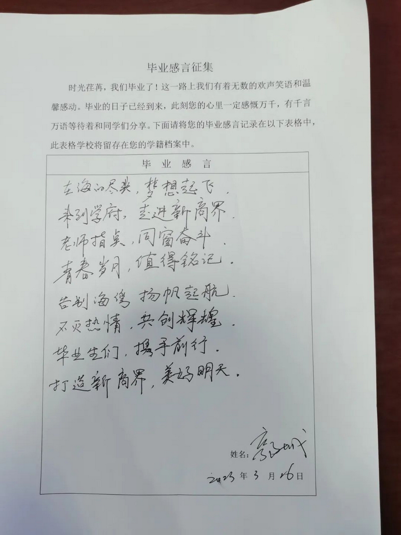 追梦不止 向光而行 _ 青岛新商界26班结业典礼圆满结束-027-301aceab93fe2d1466af919a20d2cf5_调整大小.png