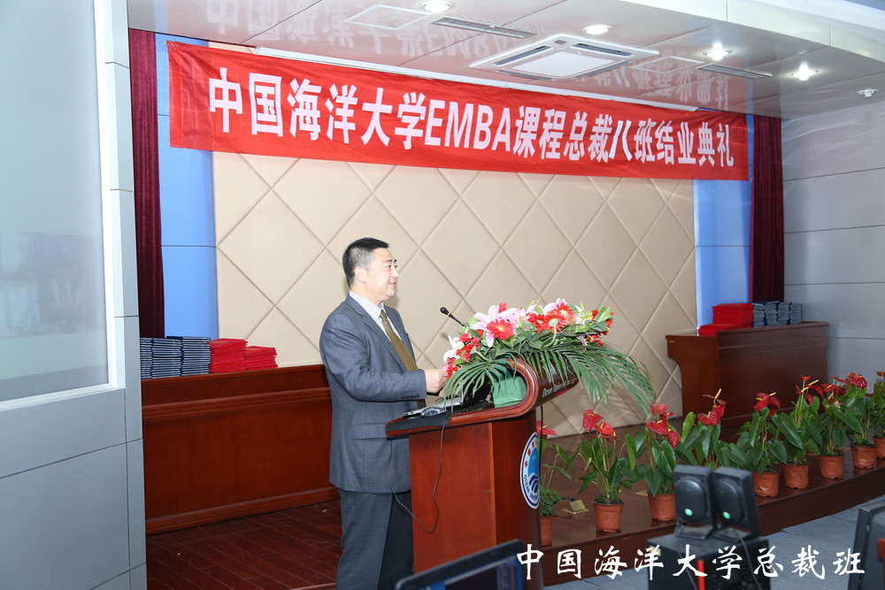 中国海洋大学继续教育学院董院长