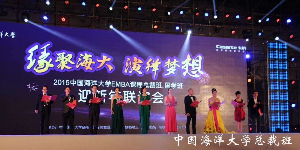 2015联谊会主持阵容