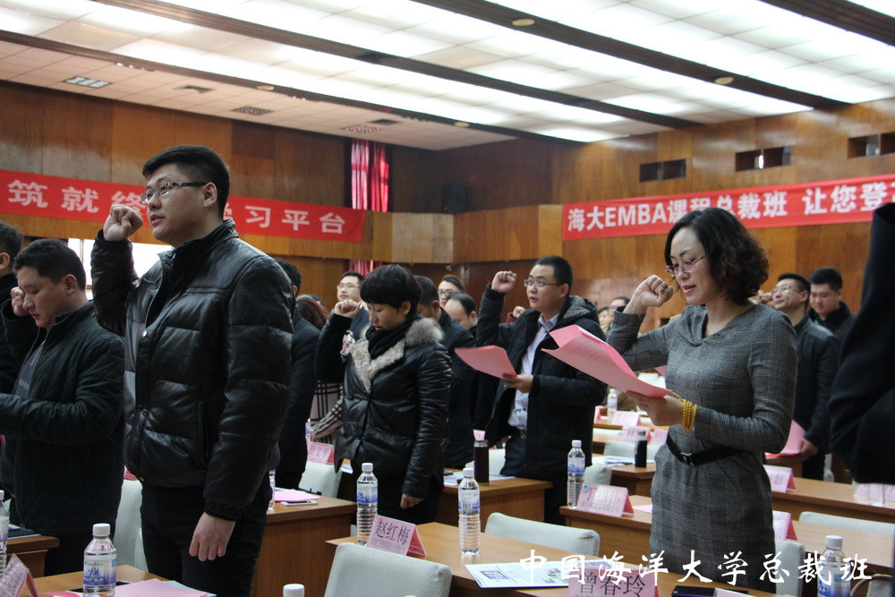 总裁十班同学共同宣誓