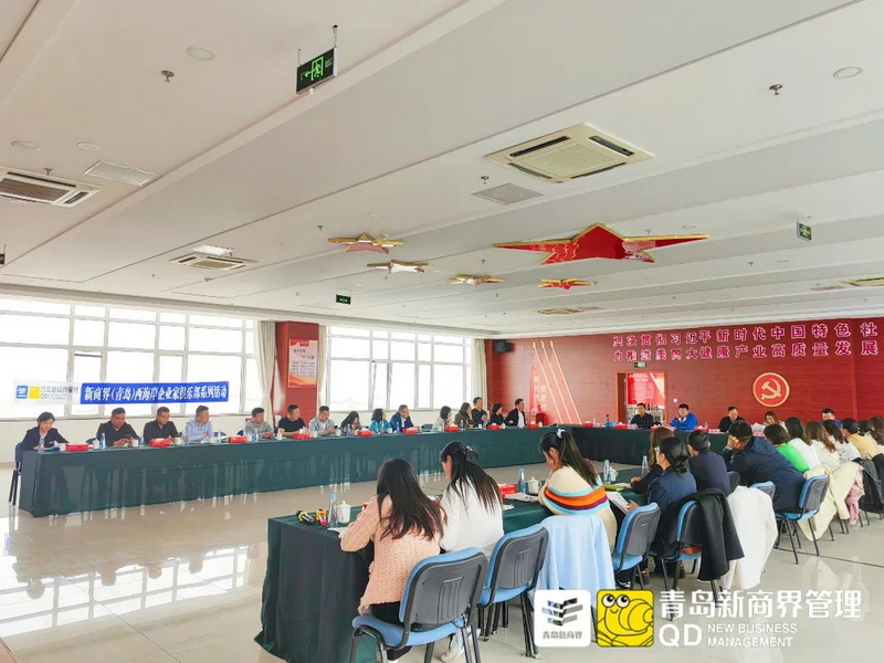 对话名师第四期 _ 青岛新商界西海岸企业家俱乐部琅琊台集团访学活动-002-166cb2d3802118d8c574e7deca72683_调整大小.png
