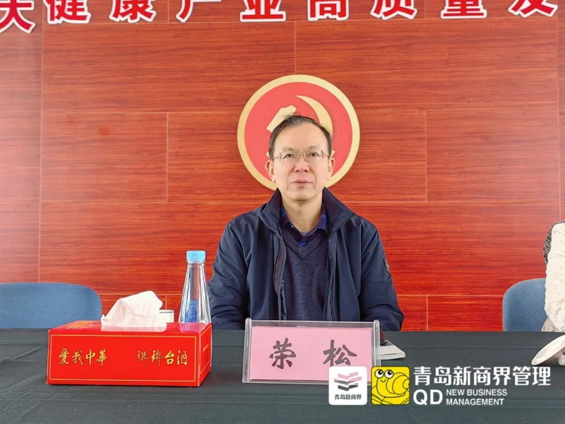 对话名师第四期 _ 青岛新商界西海岸企业家俱乐部琅琊台集团访学活动-008-图片_调整大小.png