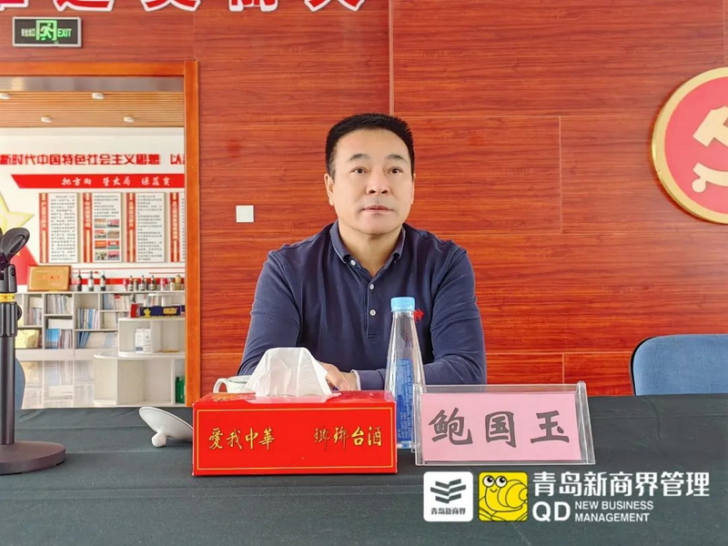 对话名师第四期 _ 青岛新商界西海岸企业家俱乐部琅琊台集团访学活动-013-图片_调整大小.png