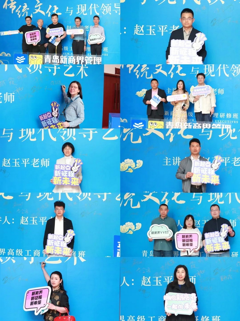 精彩课堂 _ 赵玉平老师《传统文化与现代领导艺术》-002-图片_调整大小.png