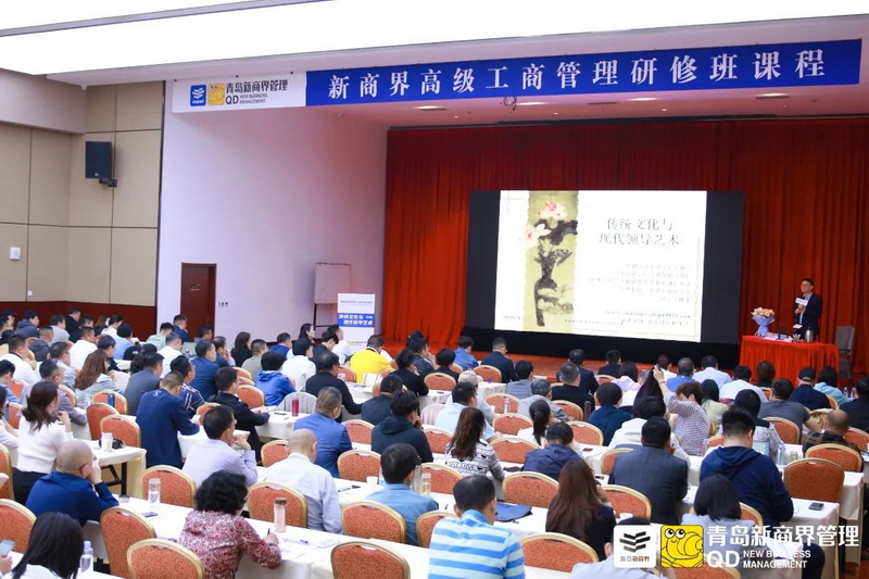 精彩课堂 _ 赵玉平老师《传统文化与现代领导艺术》-003-8ad6af3dc443f2ccb5df81aeda4bd80_调整大小.png