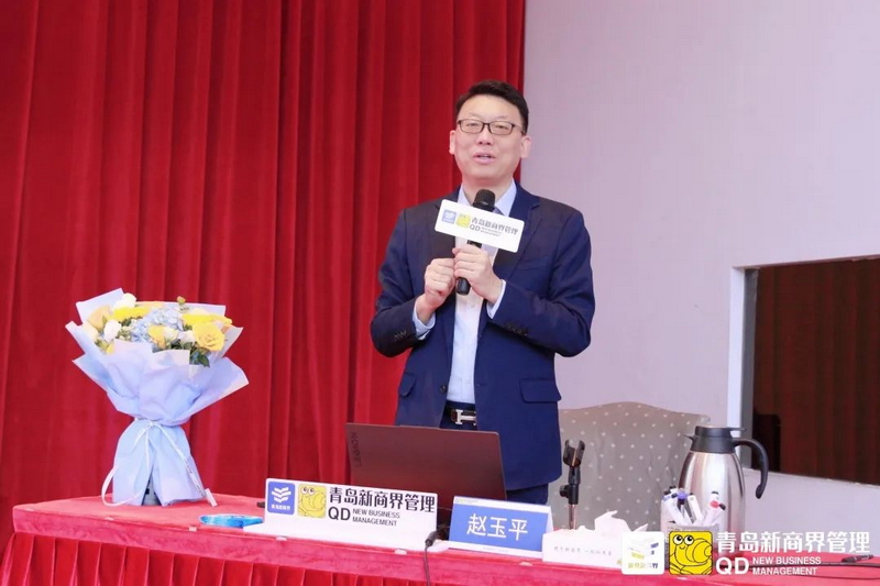 精彩课堂 _ 赵玉平老师《传统文化与现代领导艺术》-005-图片_调整大小.png