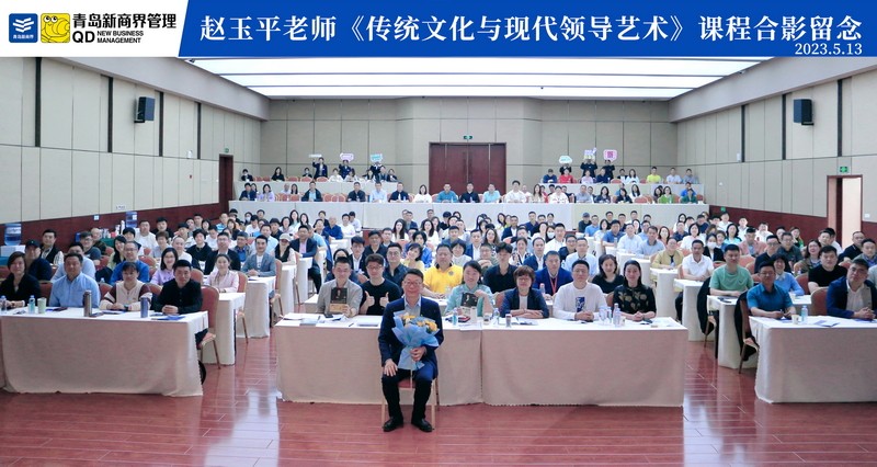 大合影-赵玉平课程终版_调整大小.jpg