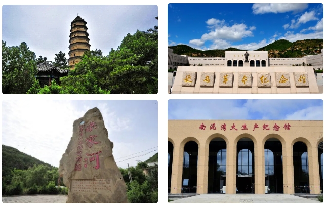 延 安