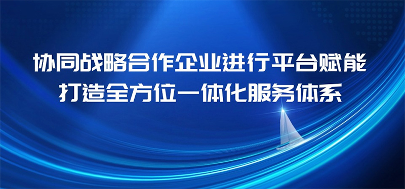 全新启动！青岛新商界平台专项服务团项目