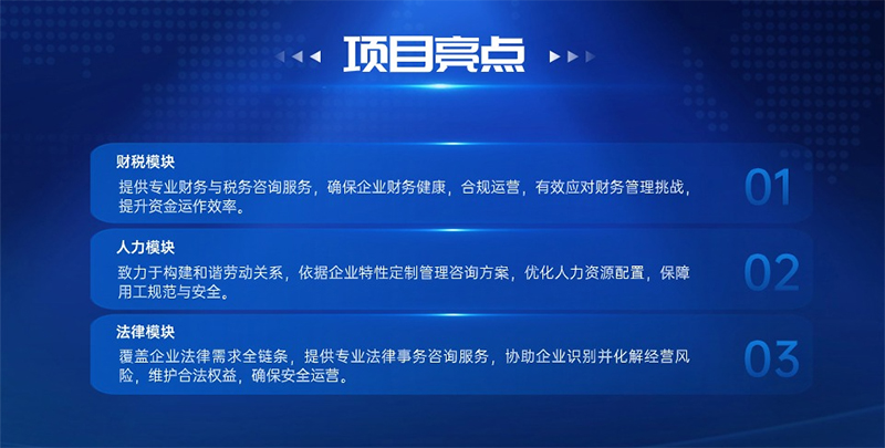 全新启动！青岛新商界平台专项服务团项目