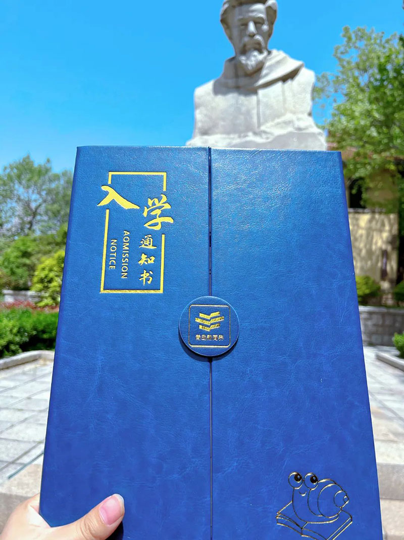 32班入学通知书