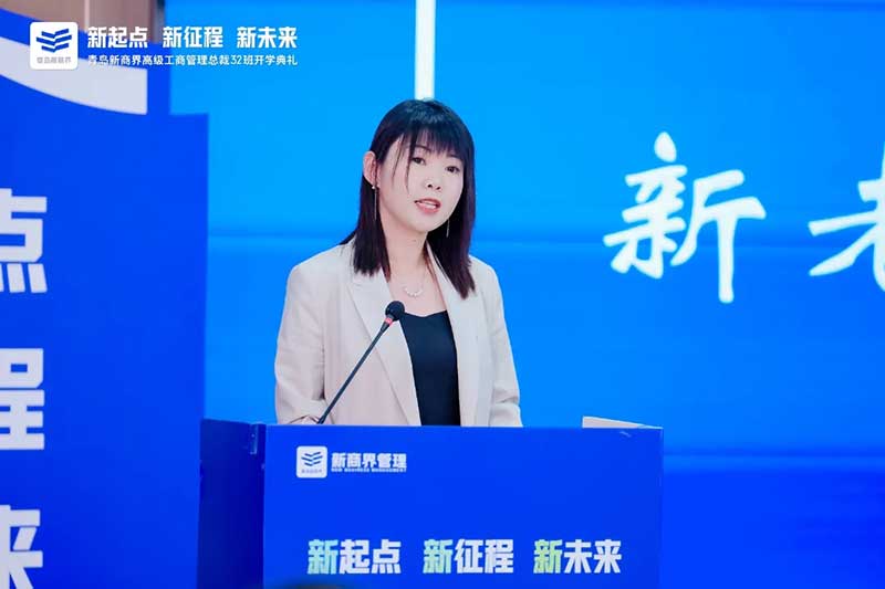 青岛新商界