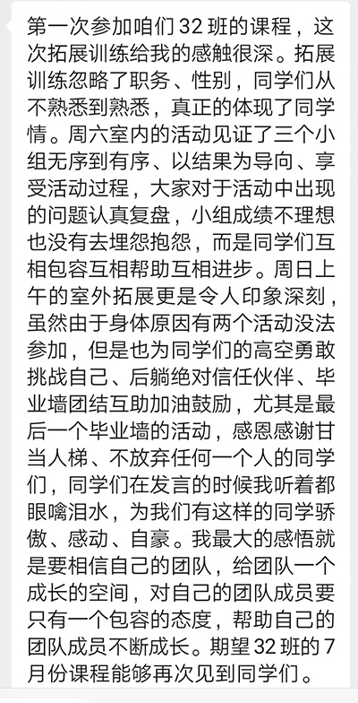 新商界32班“点燃激情，演绎梦想”拓展训练