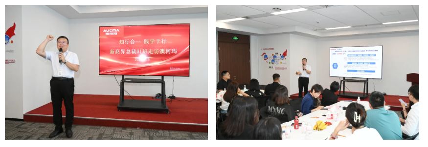 新商界31班同学走进澳柯玛控股集团有限公司