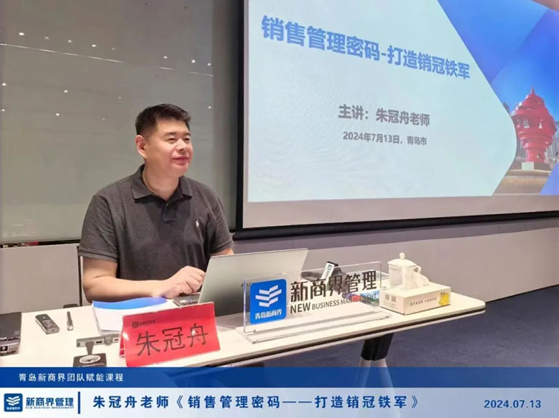 学员团队赋能课程第三期圆满结束