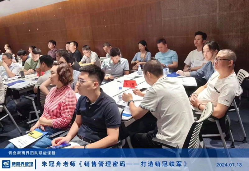 学员团队赋能课程第三期圆满结束