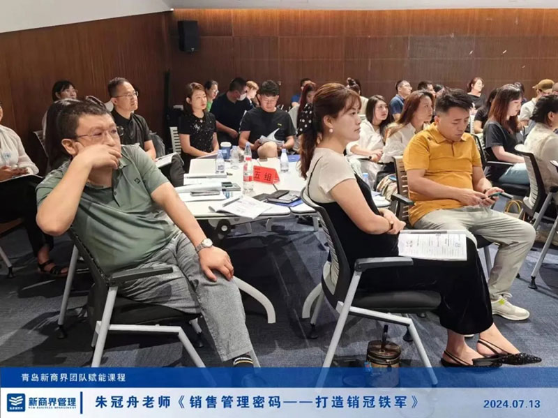 学员团队赋能课程第三期圆满结束