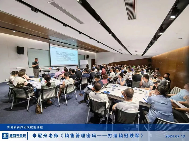 学员团队赋能课程第三期圆满结束