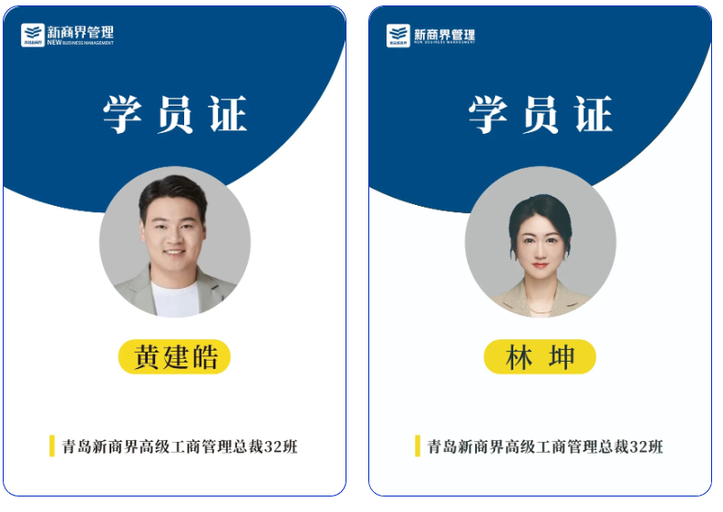 班委选举