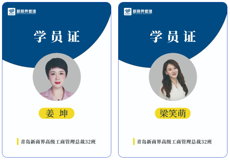 班委选举