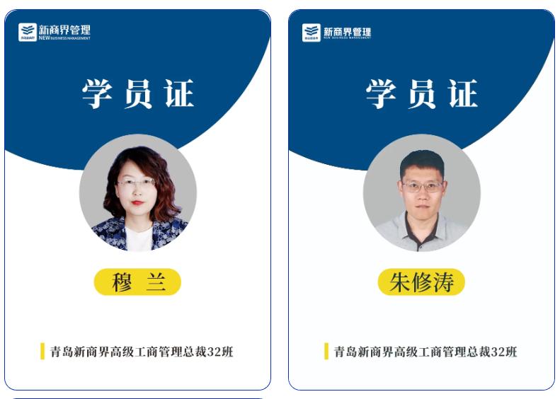 班委选举