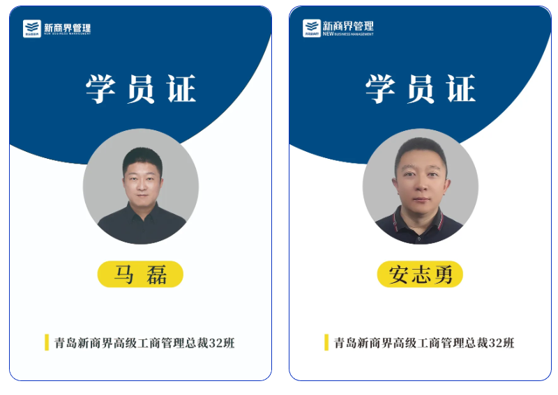 班委选举