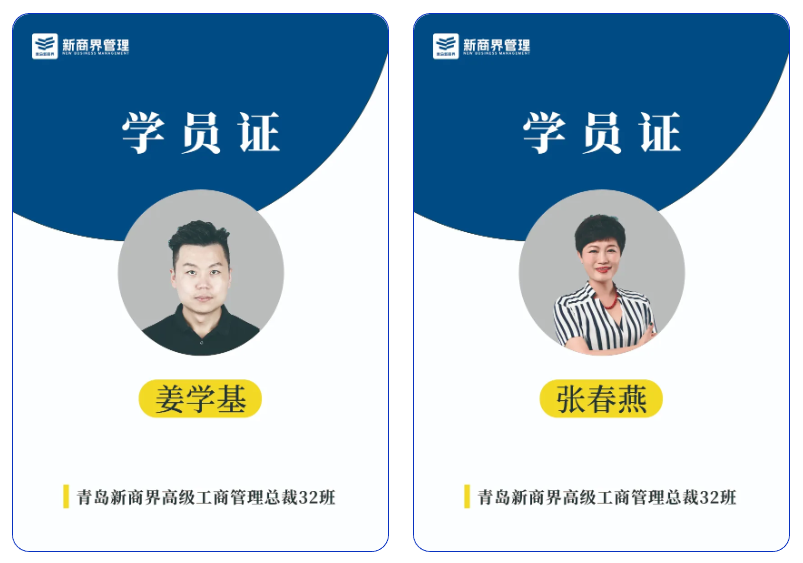 班委选举