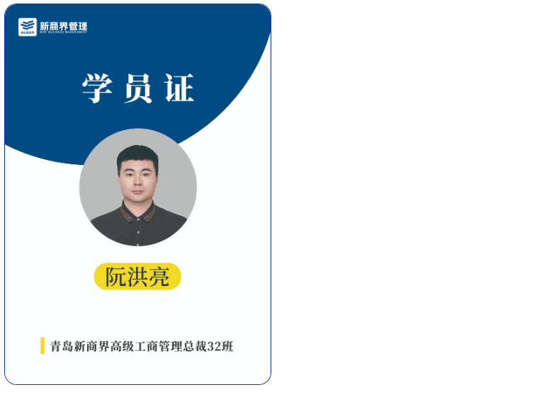 班委选举