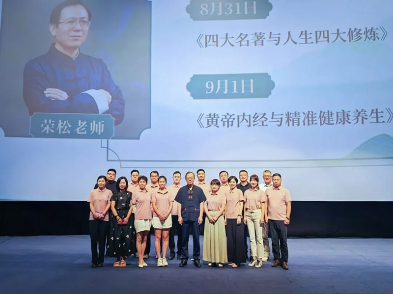 新商界国学文化升级课精彩开讲