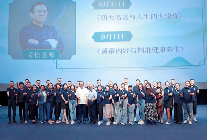 新商界国学文化升级课精彩开讲