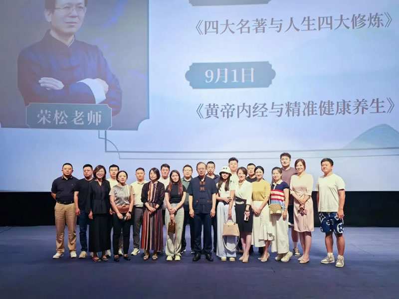 新商界国学文化升级课精彩开讲