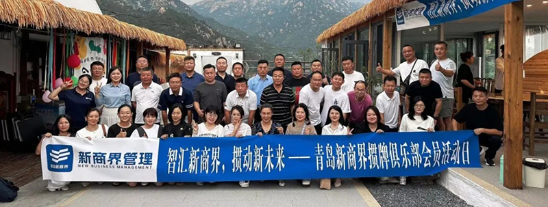 掼牌俱乐部首届会员活动日圆满落幕